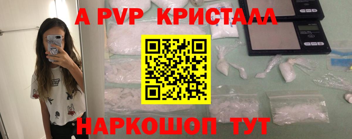 A PVP крисы CK Арсеньев