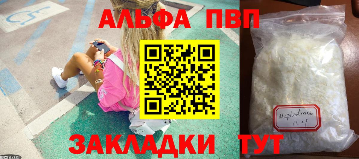 Alfa_PVP  А ПВП СК  где купить наркотик  Альфа ПВП СК  Alpha PVP VHQ  Арсеньев  Вход с VPN 