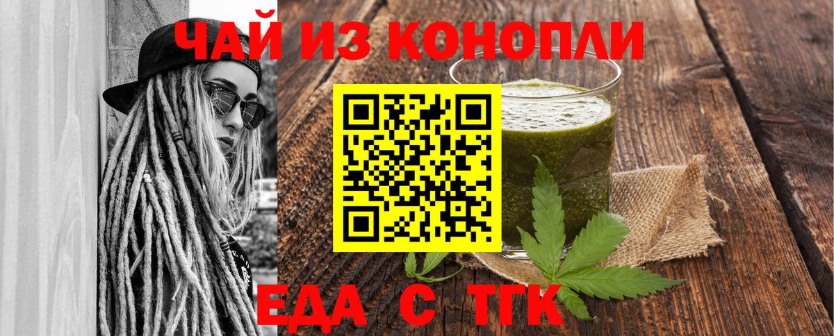 Печенье с ТГК марихуана Арсеньев