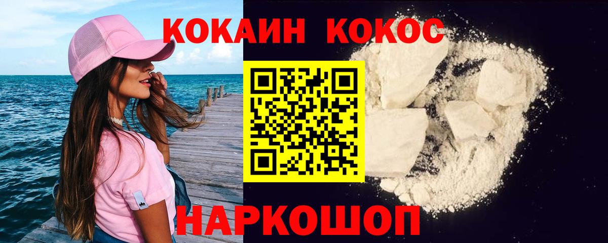 COCAIN Боливия Арсеньев