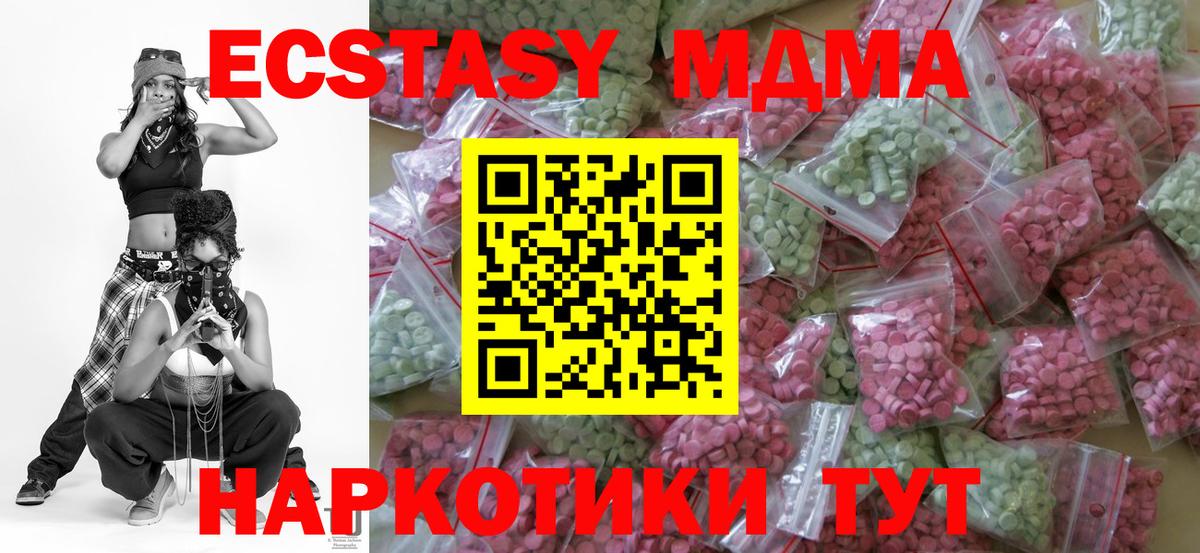 ЭКСТАЗИ круглые  Экстази Philipp Plein  где купить наркоту  Вход с VPN  Арсеньев 