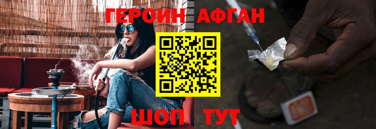 ГЕРОИН  ГЕРОИН герыч  Вход с VPN  Арсеньев 