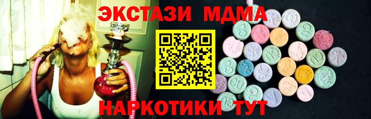 Арсеньев  MDMA Molly  MDMA VHQ  МДМА  Вход с VPN 
