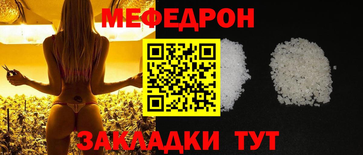 Меф  Арсеньев