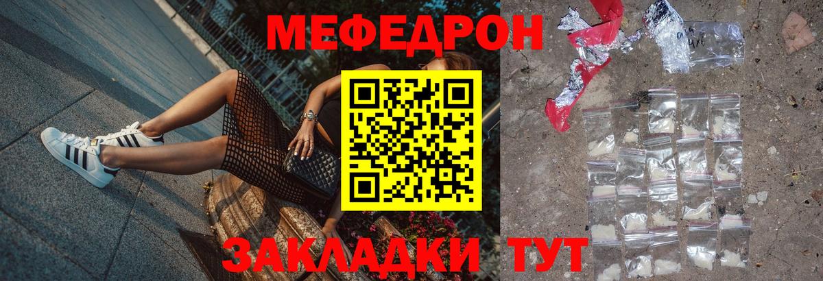 МЯУ-МЯУ  Вход с VPN  Мефедрон  Арсеньев  МЯУ-МЯУ VHQ 
