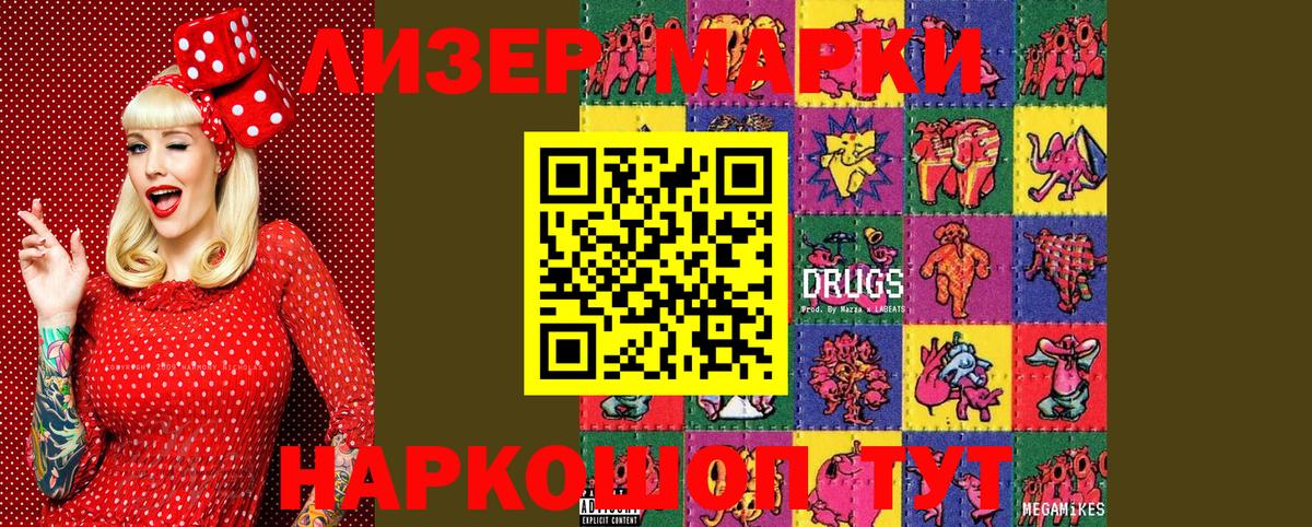 Марки N-bome 1,8мг Арсеньев