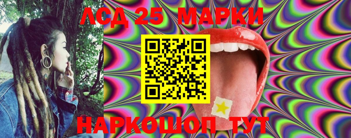Арсеньев  Наркотические марки 1,8мг  Вход с VPN 
