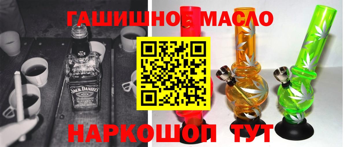 Арсеньев  Дистиллят ТГК жижа  Вход с VPN  ТГК гашишное масло 