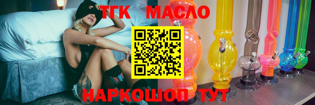 ТГК Wax Арсеньев