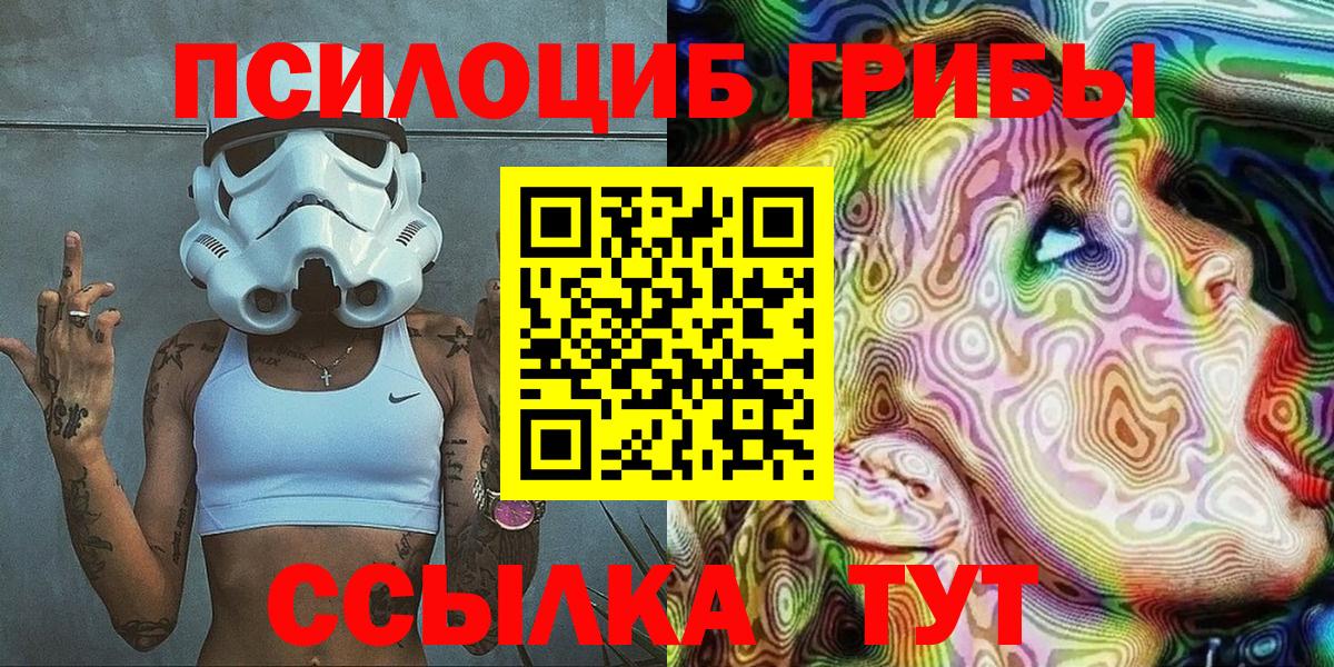 Псилоцибиновые грибы MAGIC MUSHROOMS Арсеньев