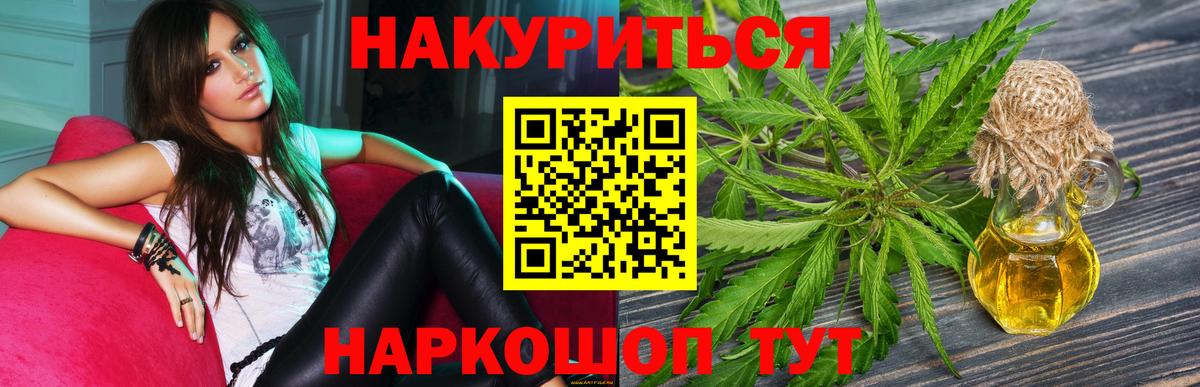 Конопля тримм  Каннабис SATIVA & INDICA  Вход с VPN  Арсеньев 