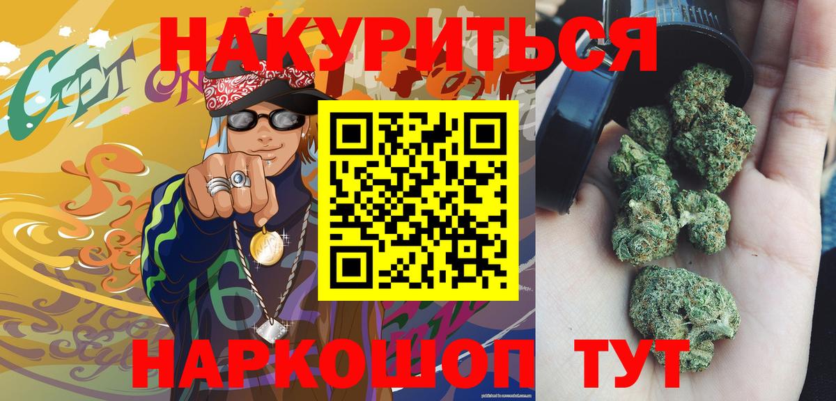 Канабис марихуана Арсеньев